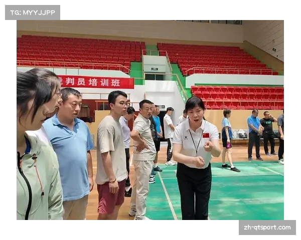 裁判员培训体系完善，提升赛事执裁专业水平